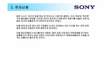 소니(SONY) 기업분석과 경영악화요인분석-9