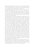 [분식회계] 분식회계의 사례 및 대책방안-10