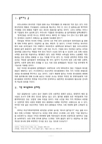회식문화 변화에 따른 음주매너-1