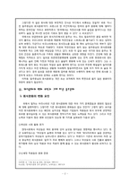 회식문화 변화에 따른 음주매너-2