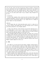 회식문화 변화에 따른 음주매너-4