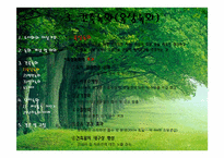 건축녹화 + 단지녹화-6