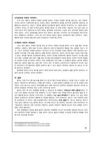 이고그램을 통한 나의 성격 분석 및 발전 방향-6