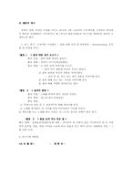 생태중심유아교육-들꽃 우리 꽃-프로젝트00-4
