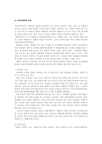 소아아토피 피부염의 원인과 치료방법00-5