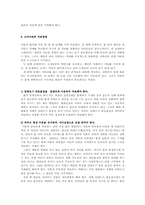 소아아토피 피부염의 원인과 치료방법00-7