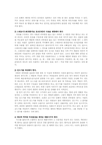 소아아토피 피부염의 원인과 치료방법00-8