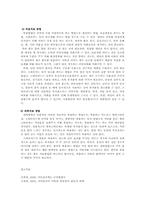 소아아토피 피부염의 원인과 치료방법00-9