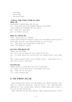 영유아산책프로그램의 운영실제00-8