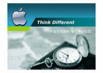애플(APPLE) 경영분석-2