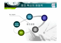 애플(APPLE) 경영분석-9