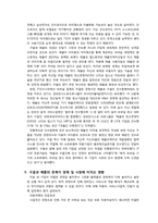 구글 VS 애플의 경영사례분석과 향후전망-12