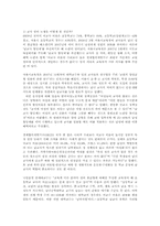 교직의 여성화 여교사 증가의 문제점과 해결대안00-5