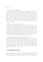 교직의 여성화 여교사 증가의 문제점과 해결대안00-8