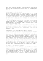 교직의 여성화 여교사 증가의 문제점과 해결대안00-9