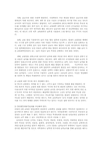 교직의 여성화 여교사 증가의 문제점과 해결대안00-11