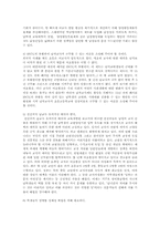 교직의 여성화 여교사 증가의 문제점과 해결대안00-12