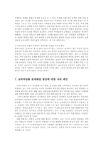 교직의 여성화 여교사 증가의 문제점과 해결대안00-13