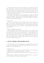 자기주도 학습전형의 특징과 구체적 전략00-5