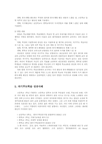 자기주도 학습전형의 특징과 구체적 전략00-6