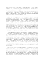 자기주도 학습전형의 특징과 구체적 전략00-7