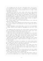 [IT시장성장]글로벌 IT 경기 호황에 따른 영향과 향후 전망 - 스마트폰,3DTV,노트북PC,넷북-7