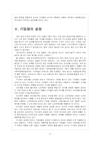 [IT시장성장]글로벌 IT 경기 호황에 따른 영향과 향후 전망 - 스마트폰,3DTV,노트북PC,넷북-8