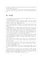 [IT시장성장]글로벌 IT 경기 호황에 따른 영향과 향후 전망 - 스마트폰,3DTV,노트북PC,넷북-10