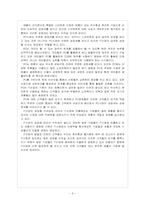 [IT시장성장]글로벌 IT 경기 호황에 따른 영향과 향후 전망 - 스마트폰,3DTV,노트북PC,넷북-11