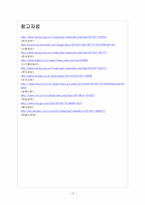 [IT시장성장]글로벌 IT 경기 호황에 따른 영향과 향후 전망 - 스마트폰,3DTV,노트북PC,넷북-12