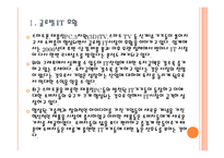 [IT시장성장]글로벌 IT 경기 호황에 따른 영향과 향후 전망 - 스마트폰,3DTV,노트북PC,넷북 PPT자료-4