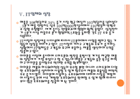 [IT시장성장]글로벌 IT 경기 호황에 따른 영향과 향후 전망 - 스마트폰,3DTV,노트북PC,넷북 PPT자료-18