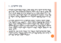 [IT시장성장]글로벌 IT 경기 호황에 따른 영향과 향후 전망 - 스마트폰,3DTV,노트북PC,넷북 PPT자료-19