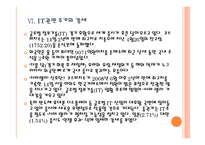 [IT시장성장]글로벌 IT 경기 호황에 따른 영향과 향후 전망 - 스마트폰,3DTV,노트북PC,넷북 PPT자료-20