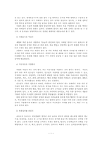 아동의 먹을거리와 건강관리00-3
