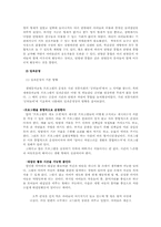 생태유아교육 프로그램의 운영00-12