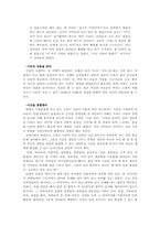 생태유아교육 프로그램의 운영00-13