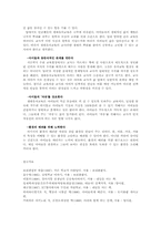 생태유아교육 프로그램의 운영00-17