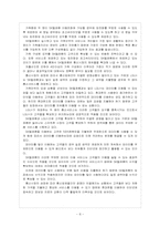 [SK텔레콤]SK텔레콤의 통신요금 인하 전략과 스마트폰 경쟁 전략-10