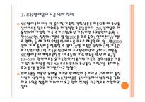 [SK텔레콤]SK텔레콤의 통신요금 인하 전략과 스마트폰 경쟁 전략 PPT자료-7