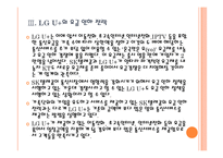 [SK텔레콤]SK텔레콤의 통신요금 인하 전략과 스마트폰 경쟁 전략 PPT자료-10