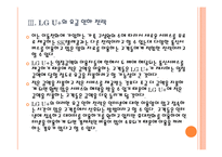 [SK텔레콤]SK텔레콤의 통신요금 인하 전략과 스마트폰 경쟁 전략 PPT자료-11