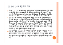 [SK텔레콤]SK텔레콤의 통신요금 인하 전략과 스마트폰 경쟁 전략 PPT자료-13