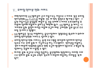 [SK텔레콤]SK텔레콤의 통신요금 인하 전략과 스마트폰 경쟁 전략 PPT자료-18