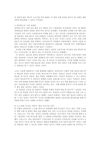 은행대형화(메가뱅크)의 문제점과 향후 추진방향00-2