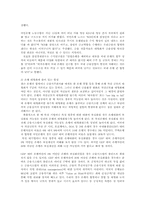 은행대형화(메가뱅크)의 문제점과 향후 추진방향00-3
