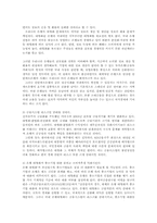 은행대형화(메가뱅크)의 문제점과 향후 추진방향00-7
