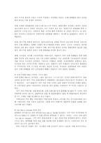 은행대형화(메가뱅크)의 문제점과 향후 추진방향00-8