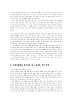 은행대형화(메가뱅크)의 문제점과 향후 추진방향00-13