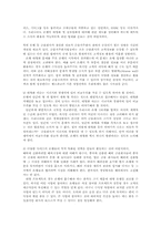 은행대형화(메가뱅크)의 문제점과 향후 추진방향00-14